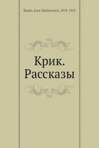 Krik