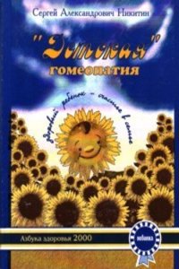 THE MOUNTAIN HERO ETHAN ALLEN AND HIS A