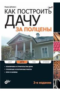 How to Build a cottage for Half Price