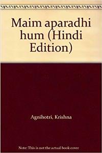 Maim aparadhi hum (Hindi Edition)