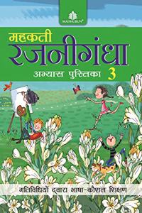 Mehakti Rajnigandha Abhyas Pustika - 3