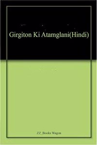 Girgiton Ki Atamglani(Hindi)