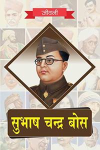 Biography of Subhash Chandra Bose