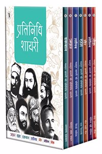 Mashhoor Shayaron kee Pratinidhi Shayari Mir Taqi Mir + Mirza Ghalib + Mohammad Ibrahim Zauq + Muhammad Iqbal + Bahadur Shah Zafar + Momin Khan Momin + Daagh Dehlvi combo set of 7 Books