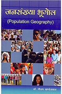 Jansankhya Bhugol: Population Geography (Hindi)