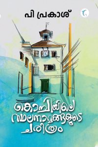 Kochiyile Sthalanamangalude Charithram