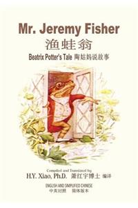 Mr. Jeremy Fisher (Simplified Chinese)