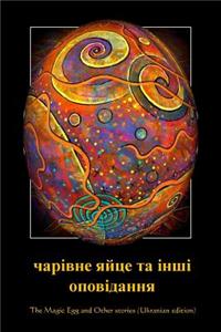 The Magic Egg and Other Stories (Ukranian Edition)