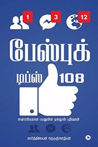 Facebook Tips 108