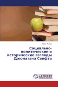 Sotsial'no-Politicheskie I Istoricheskie Vzglyady Dzhonatana Svifta