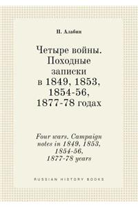 Four Wars. Campaign Notes in 1849, 1853, 1854-56, 1877-78 Years