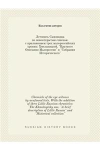 Chronicle of the eye-witness by newfound lists. With the addition of three Little Russian chronicles
