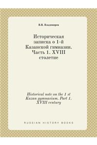 Historical Note on the 1 St Kazan Gymnasium. Part 1. XVIII Century