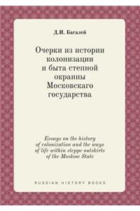 Essays on the history of colonization and the ways of life within steppe outskirts of the Moskow State