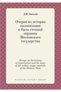 Essays on the History of Colonization and the Ways of Life Within Steppe Outskirts of the Moskow State