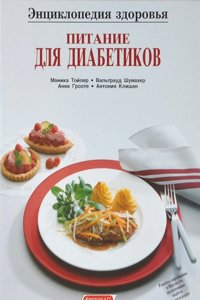 Udflugt Til Island Og Faeroerne (Danish Edition)