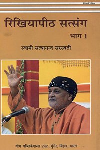 Rikhipiaith Satsang (Hindi)
