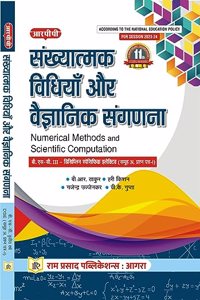 NUMERICAL METHODS AND SCIENTIFIC COMPUTATION (IN HINDI)