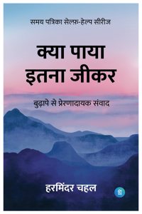 Kya Paaya Itna Jeekar