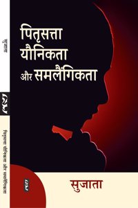 Pitrisatta Yaunikta aur Samlaingikta By Sujata