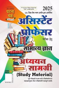 Assistant Professor Samanya Gyan Adhyyan Samagree (25116-O)