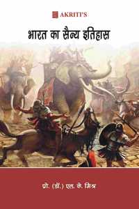 Bharat Ka Sainya Itihas