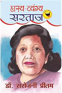 Hasya Vyangya Sartaaj : Dr. Sarojini Preetam