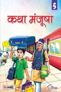 Katha Manjusha For Class 5 CBSE (2023-24)