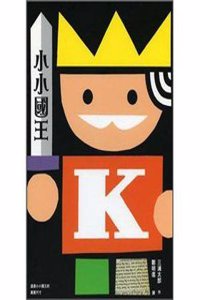 Little King