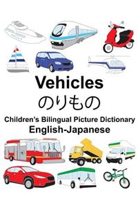 English-Japanese Vehicles Children's Bilingual Picture Dictionary