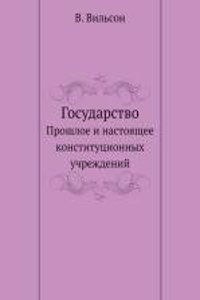 Gosudarstvo