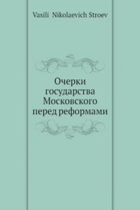 Ocherki gosudarstva Moskovskogo pered reformami
