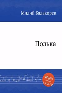 Полька. Polka