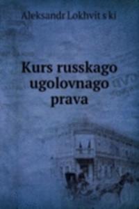 Kurs russkago ugolovnago prava