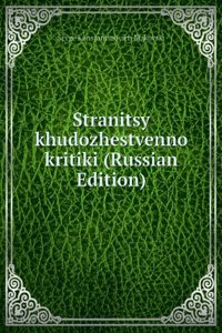 STRANITSY KHUDOZHESTVENNO KRITIKI RUSSI