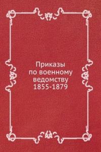 PRIKAZY PO VOENNOMU VEDOMSTVU 1855-1879