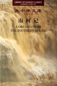 Library of Chinese Classics: A Dream Under the Southern Bough