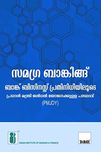 Inclusive Banking Thro'Business Correspondent(Malayalam)