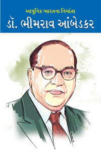 Aadhunik Bharat Ke Nirmata Dr Bhimrao Ambedkar