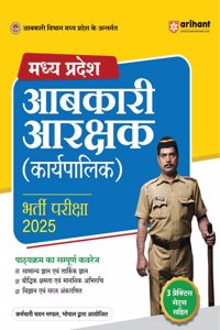 Arihant Madhya Pradesh Avkari Vibhag (Administrative) | Complete Coverage of Written Exam | WITH 3 Practice Sets | For Exam 2025 (Hindi Medium)