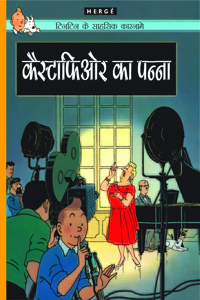 Castafiore Ka Panna: Tintin in Hindi