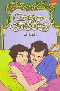 Narudu