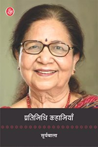 Pratinidhi Kahaniyan (Suryabala) (Pb)