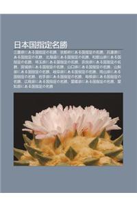 Ri B N Guo Zh Ding Ming Sheng