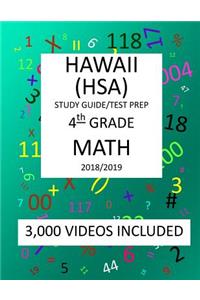 4th Grade HAWAII HSA, 2019 MATH, Test Prep