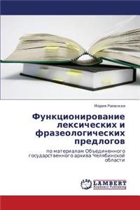 Funktsionirovanie Leksicheskikh I Frazeologicheskikh Predlogov