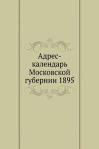 Adres-kalendar Moskovskoj gubernii na 1895 god