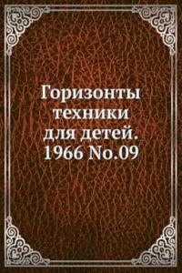 Gorizonty tehniki dlya detej. 1966 T.09
