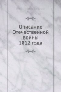 Opisanie Otechestvennoj vojny 1812 goda