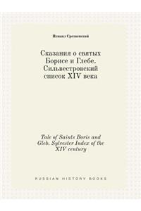 Tale of Saints Boris and Gleb. Sylvester Index of the XIV century